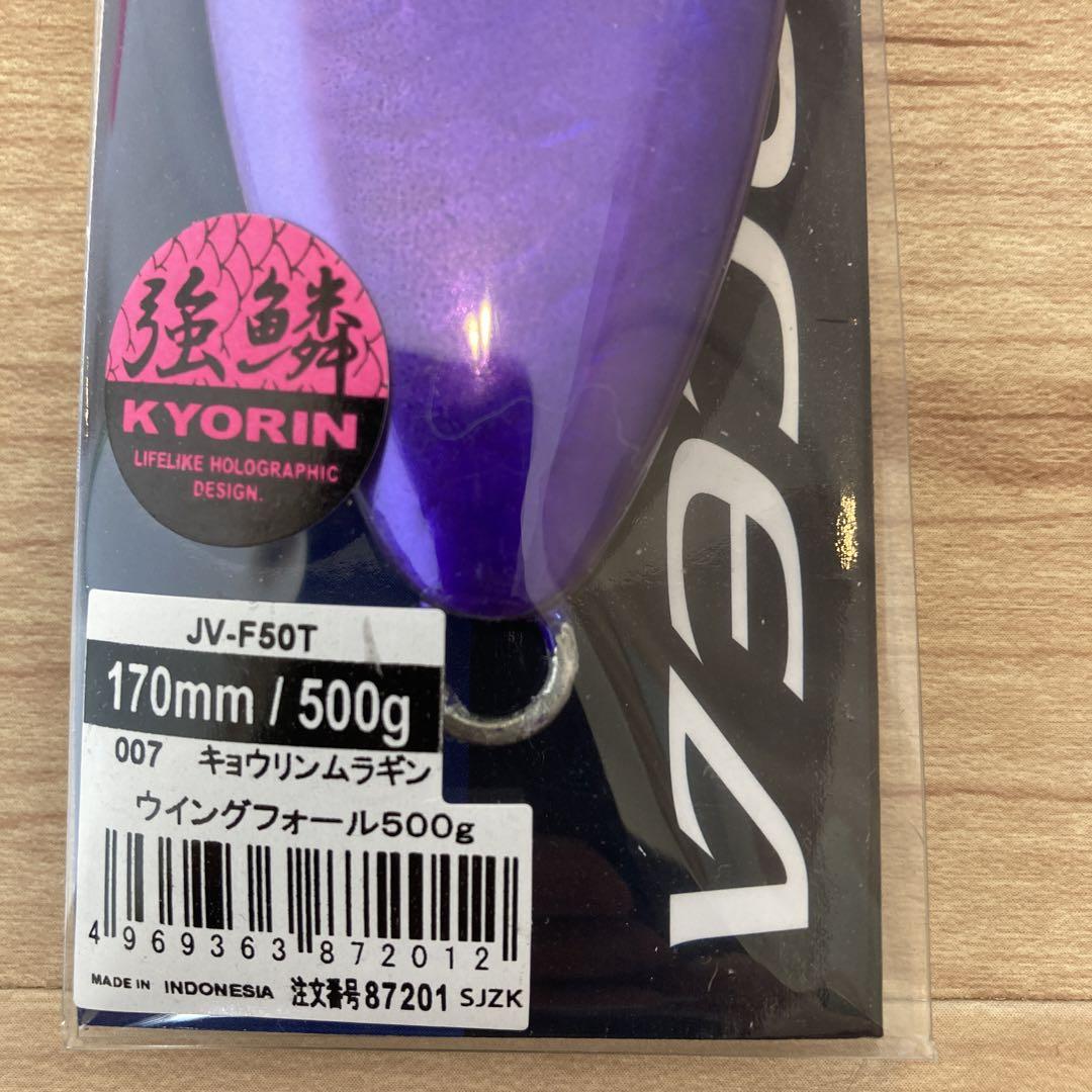 スロージギング シマノ オシア ウイングフォール 500g 2個未使用