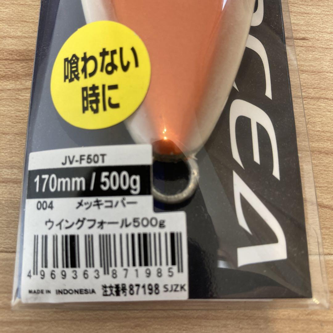 シマノ　ウイングフォール　500g 楽天市場】シマノ jv-f50t ウイングフォール 500gの通販