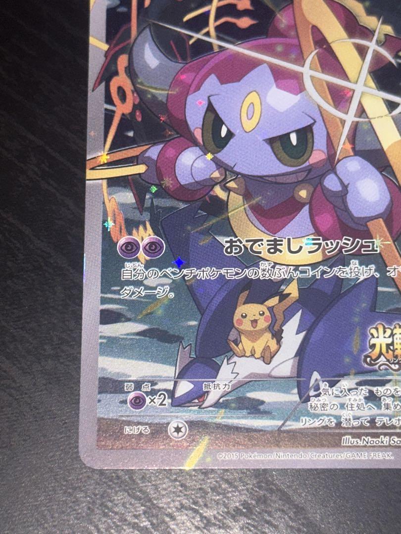 フーパ 155/XY-P 光輪の超魔神 特典 プロモ 3枚 光輪の超魔神 フーパ 入場者プレゼント PROMO XYシリーズプロモ
