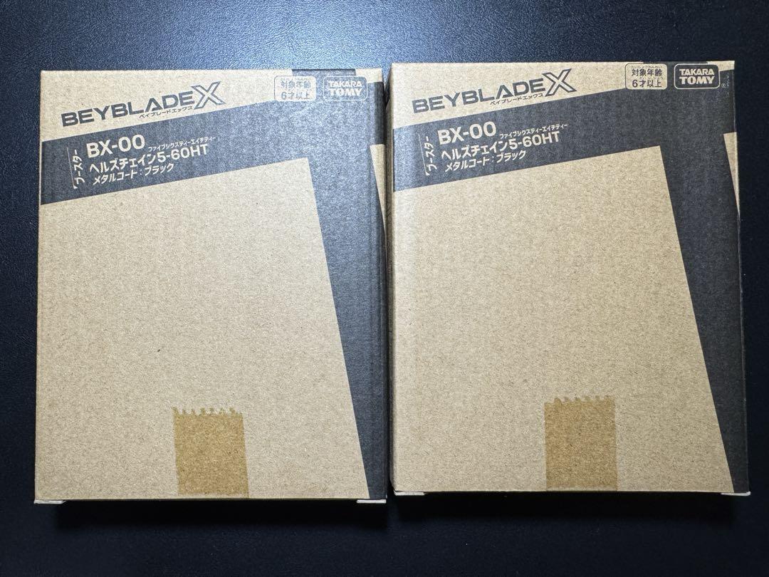 ヘルズチェイン5−60HT メタルコート　ブラック　新品未開封