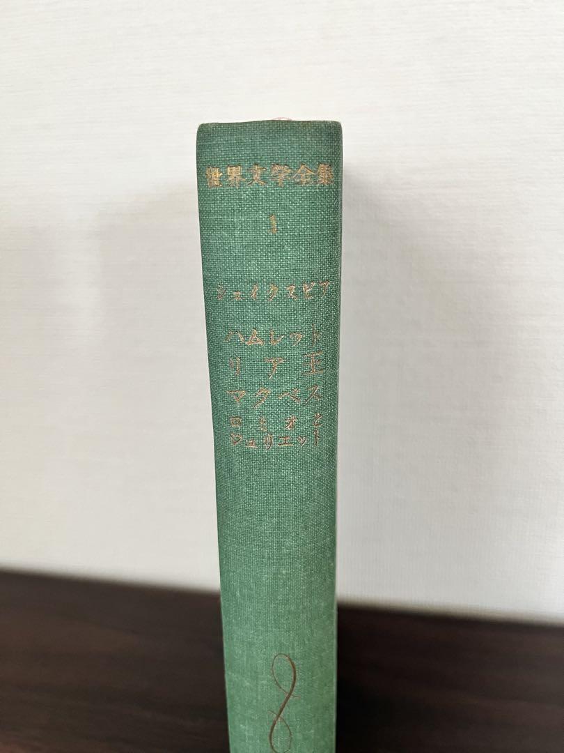 世界文学大系（61～80）100冊全巻セットのうち20冊（河出書房新社） 河出書房新社 世界文学全集 1~8巻セット - メルカリ