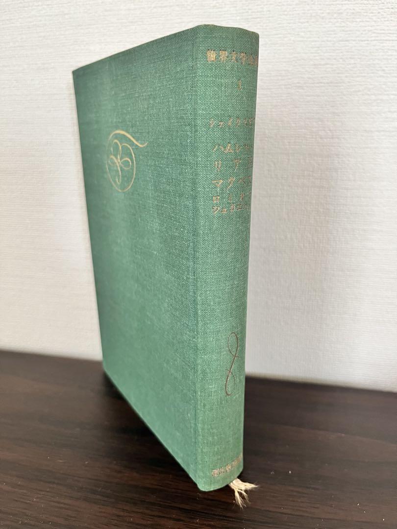 世界大思想全集 河出書房 不揃い29冊【最終値下げ】 河出書房新社 世界文学全集 1~8巻セット - メルカリ