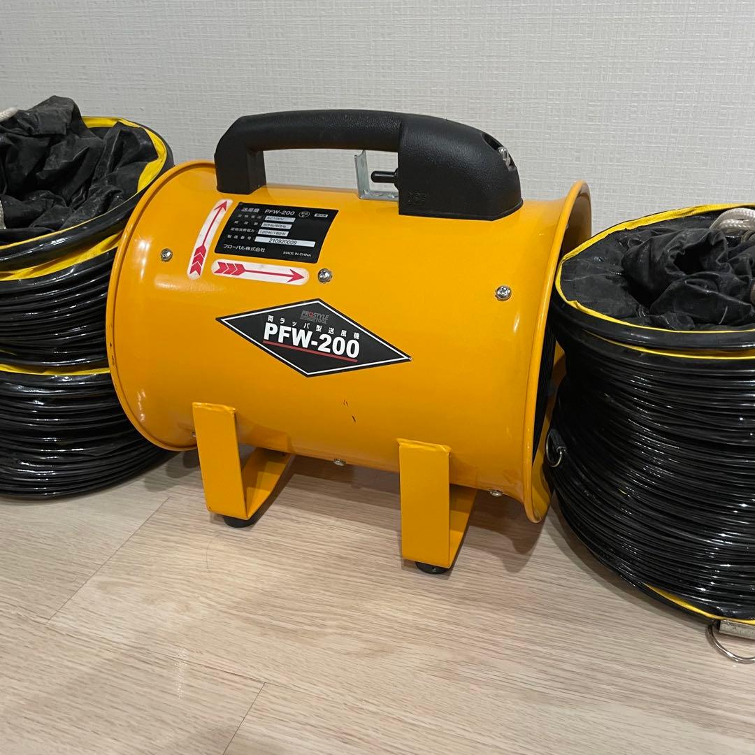 【最安値】フローバル　両ラッパ送風機　PFW-200 800W