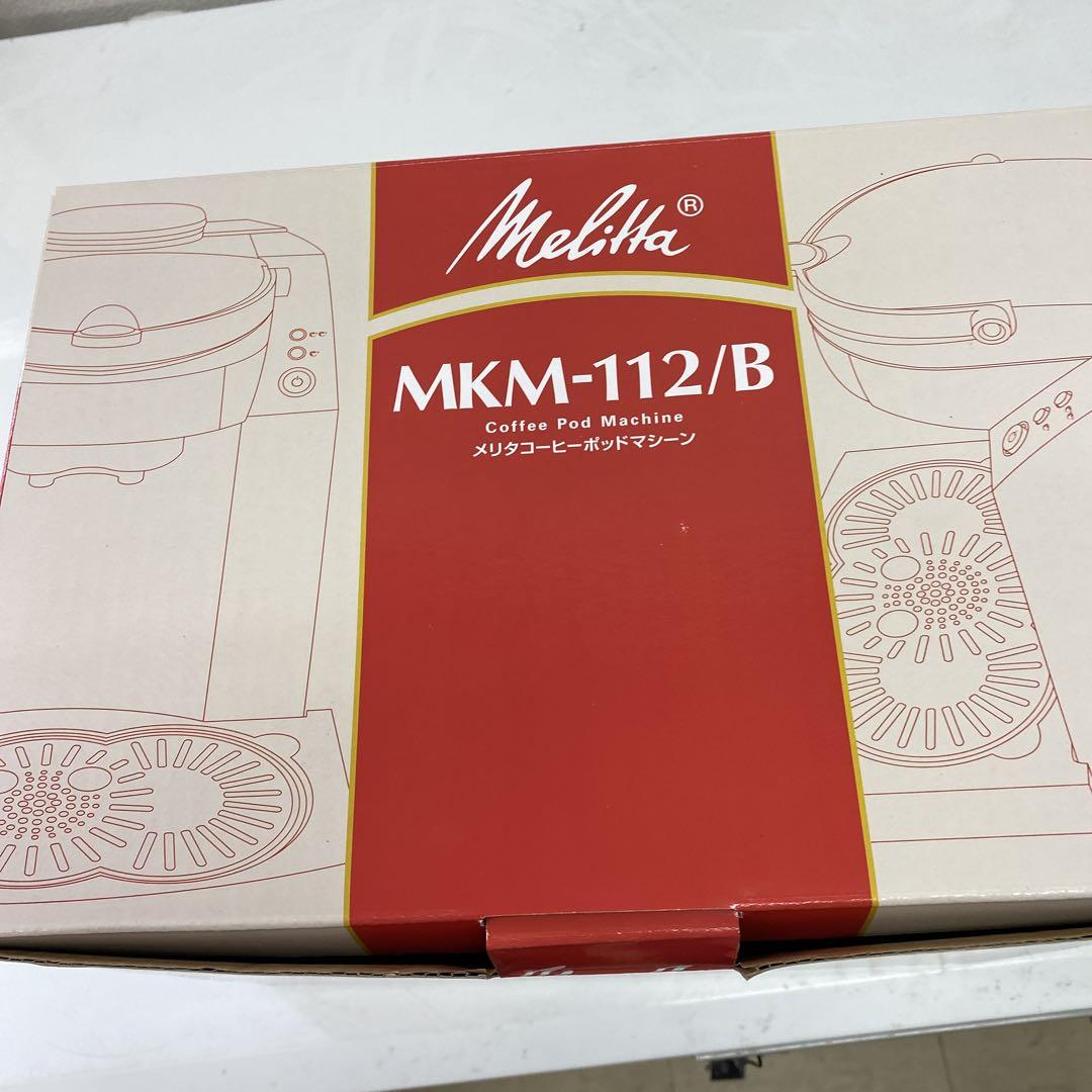 【新品未使用品】Melitta メリタコーヒーポッドマシーン MKM-112