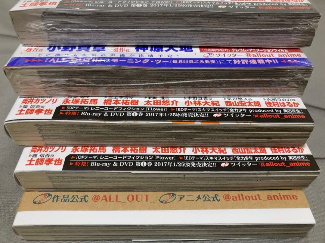 美品】ALL OUT！！1〜5巻（4,5巻は新品） - メルカリ