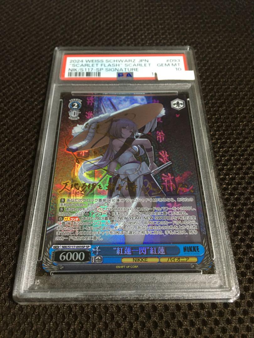 フォローで割引！ ヴァイスシュヴァルツ PSA10 “紅蓮一閃”紅蓮