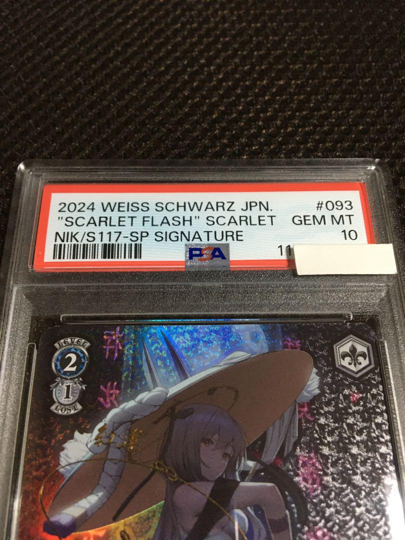 ヴァイスシュヴァルツ/ PSA10 激動のレクリエーション SP フォローで割引！ ヴァイスシュヴァルツ PSA10 “紅蓮一閃”紅蓮