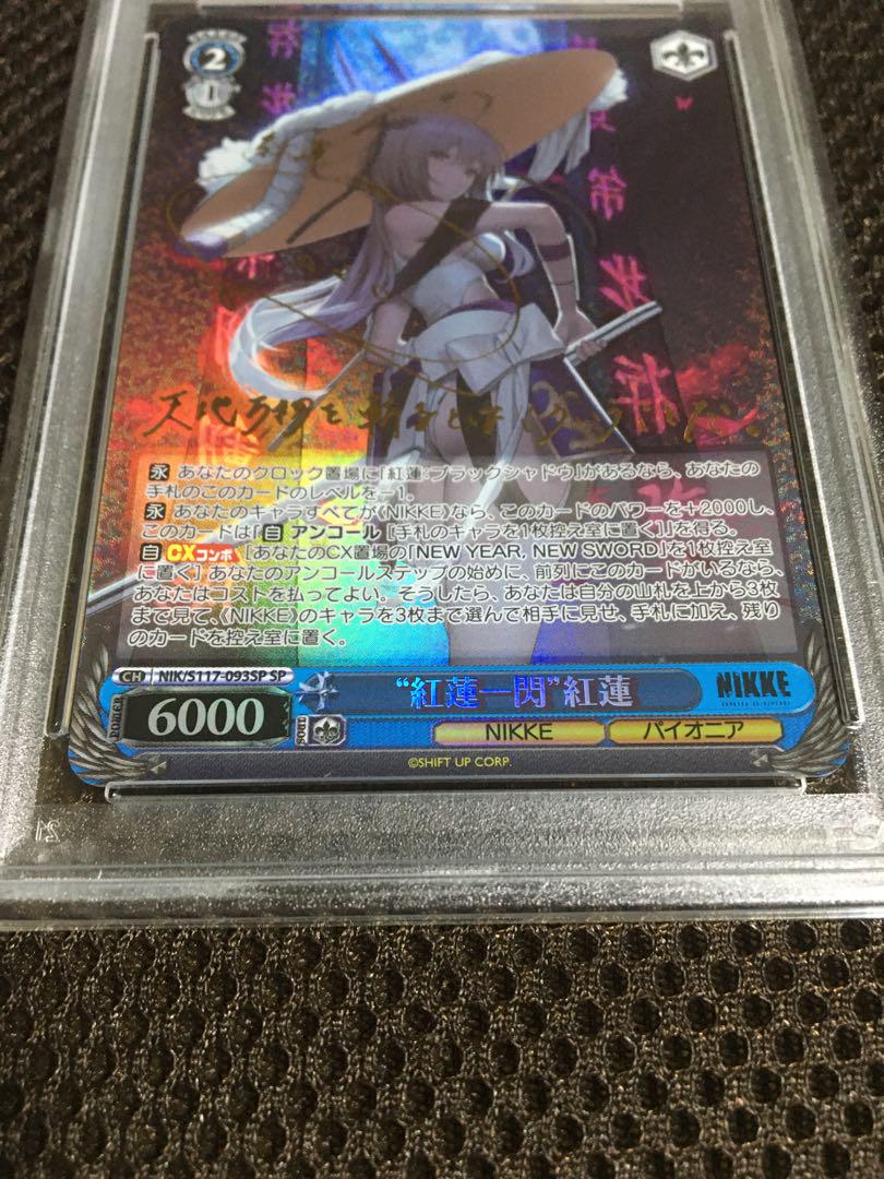 ヴァイスシュヴァルツ NIKEE \"紅蓮一閃\" 紅蓮 SP PSA10 世界を買える 海外ブランド ヴァイスシュヴァルツ】(NIK) '紅蓮