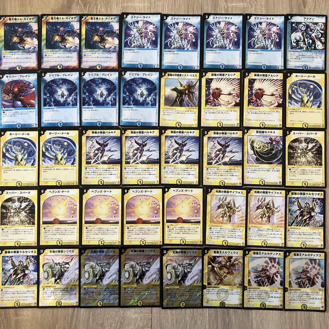 デュエルマスターズ クラシックデッキ【旧枠統一】No.333 ゲートサファイア デュエルマスターズ クラシックデッキ【旧枠統一】No.333 ゲート