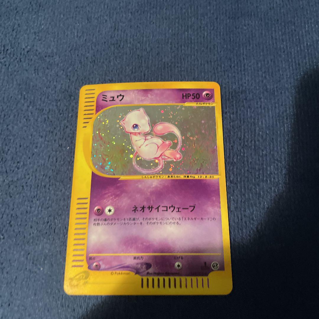 大阪オンライン 超美品 ｔｎｐ １１９ ポケモン ミュウ キラ カード ｅpokemon トレック販売店 Houseofceces Com