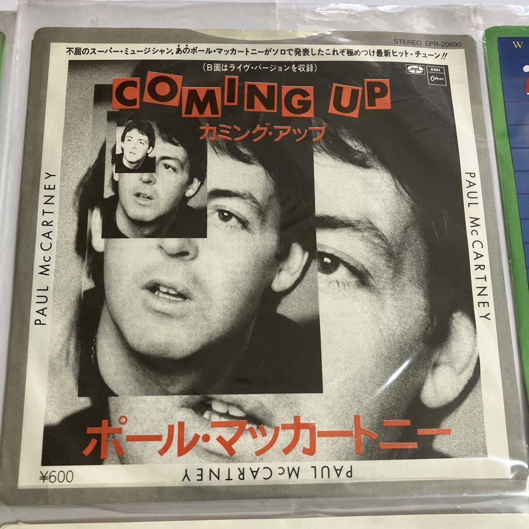 シングルレコード EP 10枚セット ポール・マッカートニー