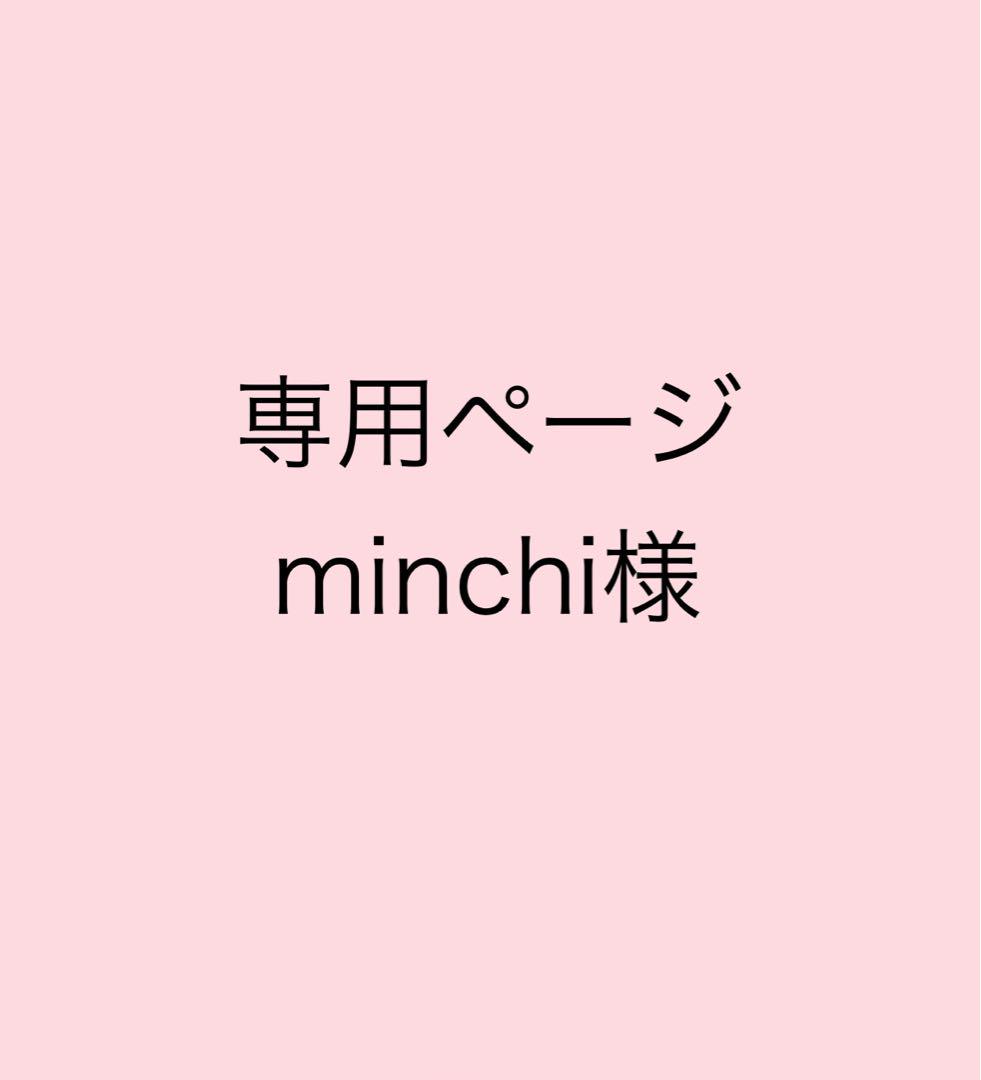 専用まとめ