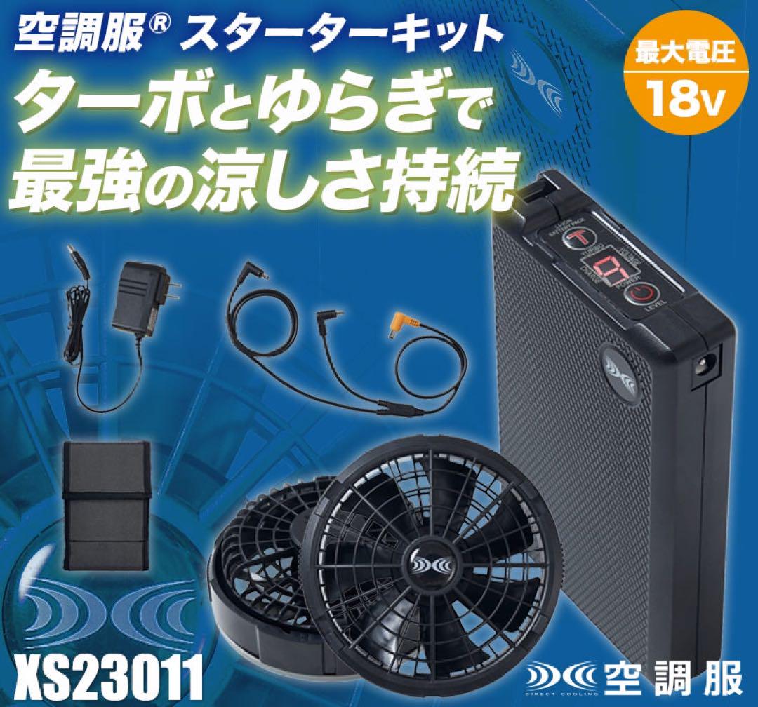 自重堂　新品空調ファーン 自重堂 新品空調ファーン