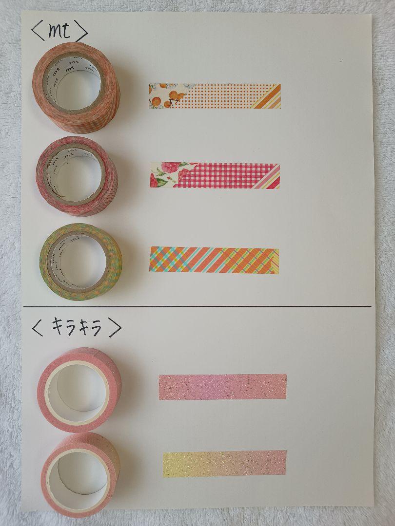 マスキングテープ 43個まとめ売り - メルカリ