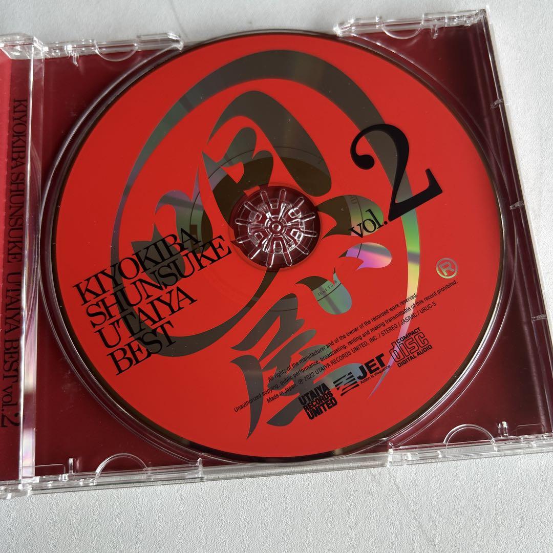 清木場俊介 唄い屋・BEST vol.2 CD - メルカリ