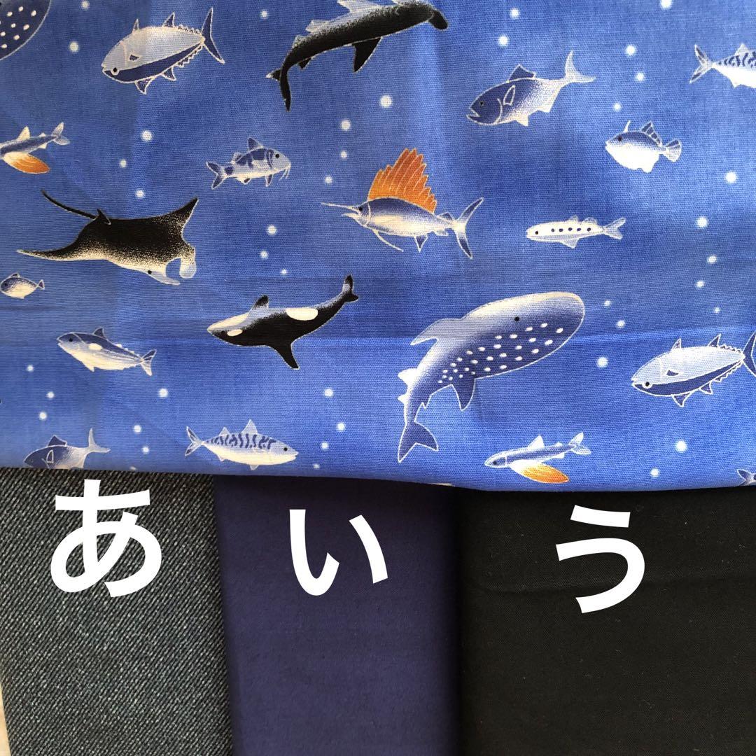 No.62 【海魚柄】★入園 入学の5点セット★ No.137 【海魚柄】 ☆入園 入学の5点セット☆