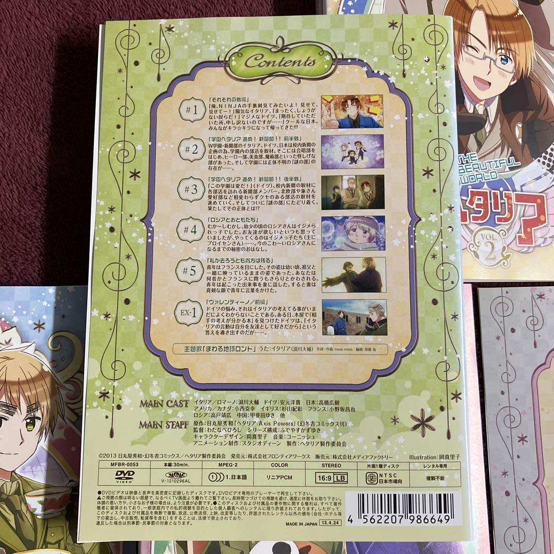 ヘタリア The Beautiful World＋えくすとらでぃすく　　DVD