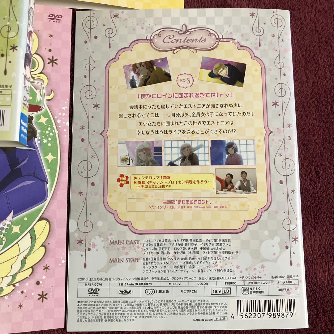 ヘタリア The Beautiful World＋えくすとらでぃすく　　DVD