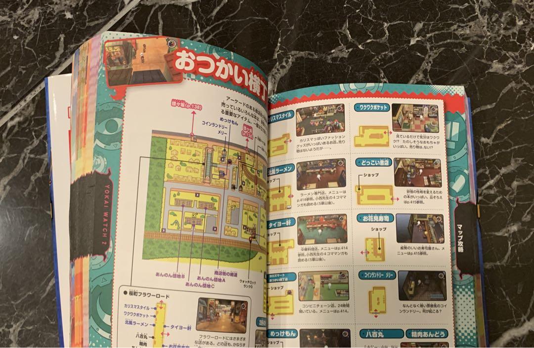 ☆【送料無料】☆妖怪ウォッチ2元祖/本家/真打 オフィシャル完全