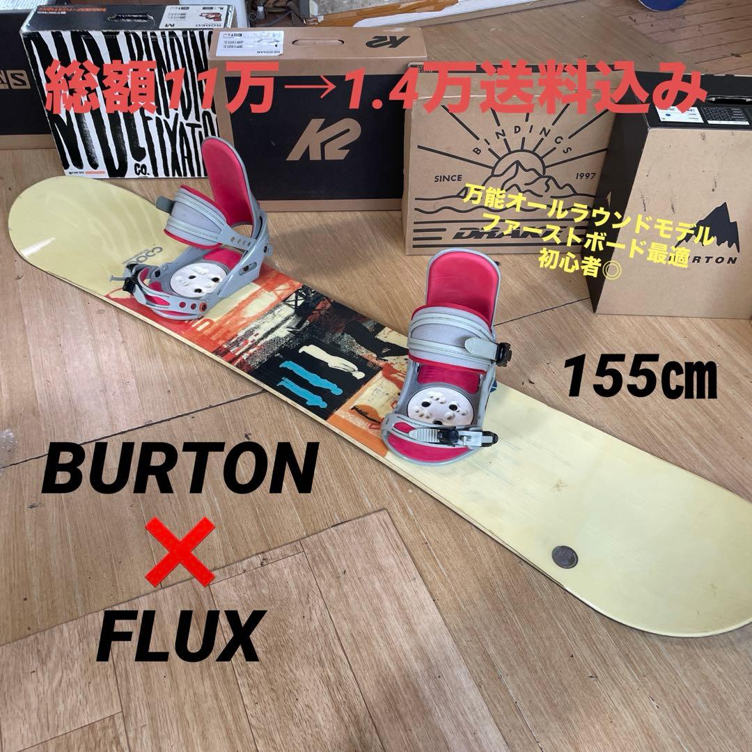 BURTON バートン バインディング付スノーボードセット CUSTOMスペック155cm-160cm未満 BURTON