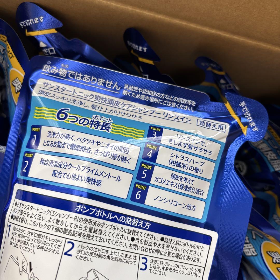 サンスター トニック爽快頭皮ケアシャンプー リンスイン 詰替 340ml 20個