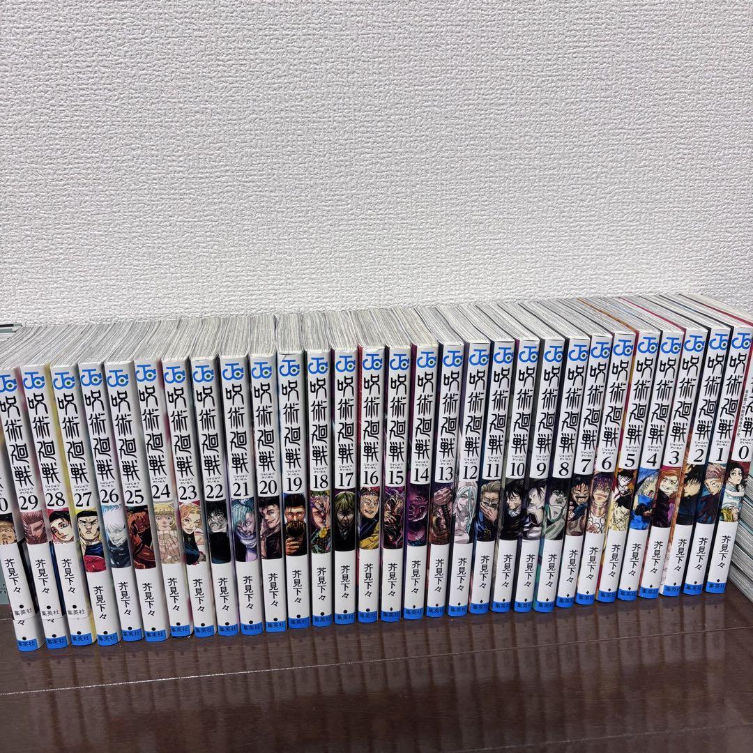 呪術廻戦 全巻(0〜30巻) 新品] 呪術廻戦 0〜30巻全巻セット 芥見 下々 集英社 通常版
