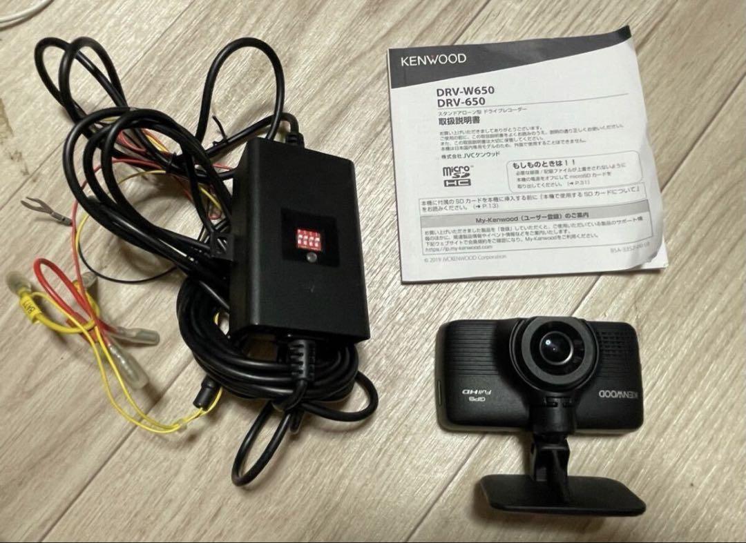 ケンウッド ドライブレコーダー DRV-650 電源ケーブルCA-DR150