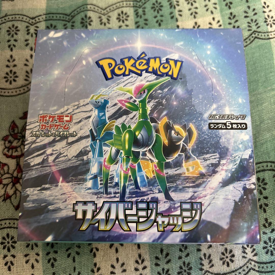 ポケモンカードゲーム サイバージャッジ BOX シュリンクなし