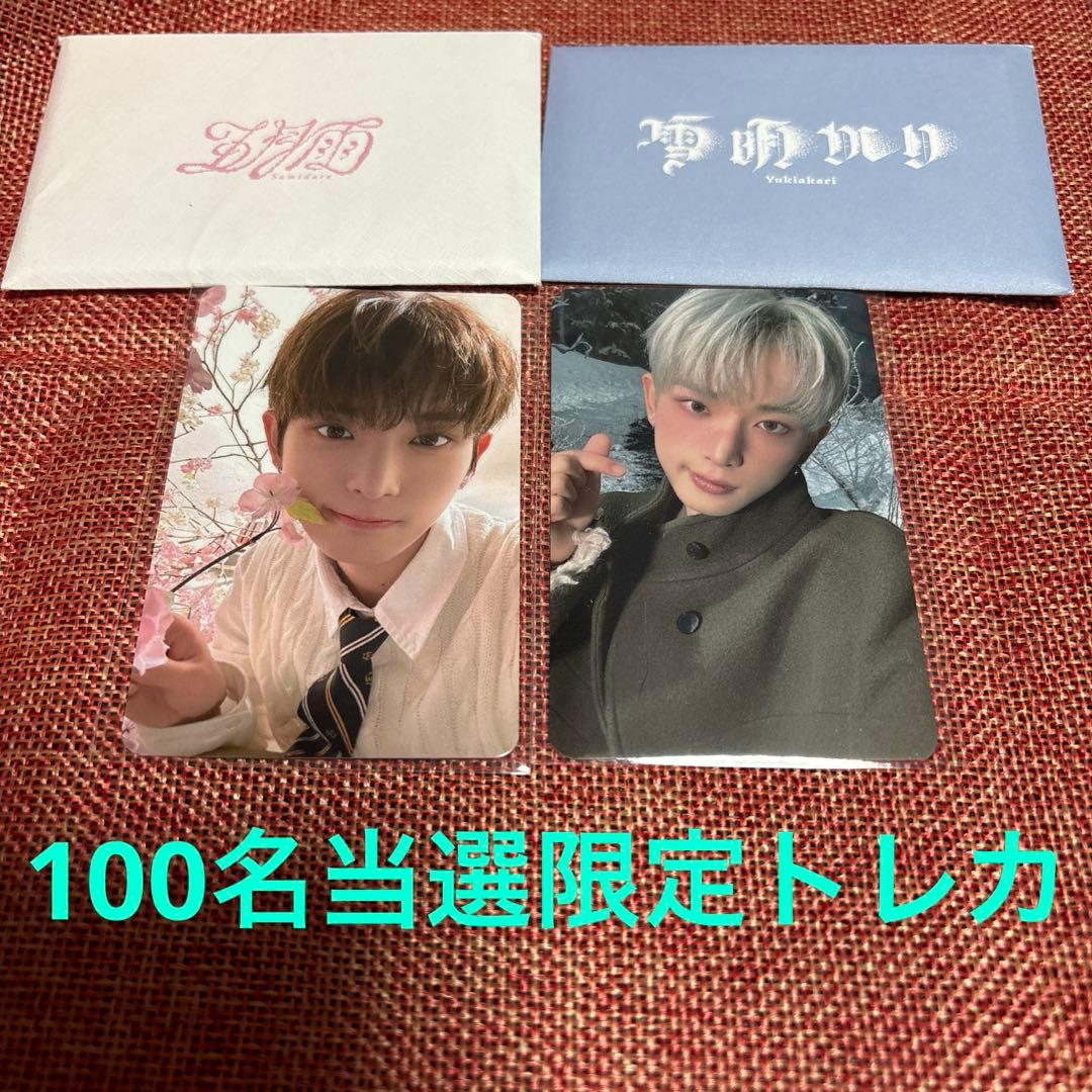 櫻坂46 村井優 直筆サイン クリスマスサンタ衣装 2023 座り 櫻坂