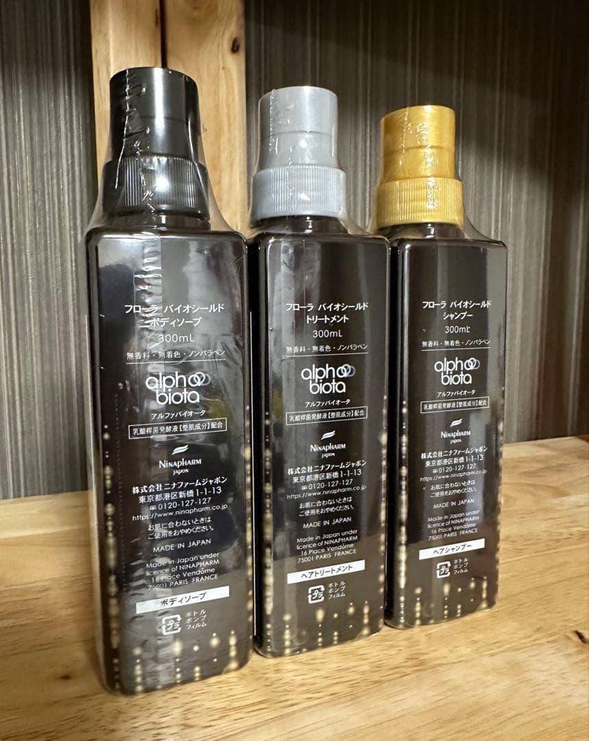 フローラバイオシールド シャンプー＆トリートメント＆ボディソープ