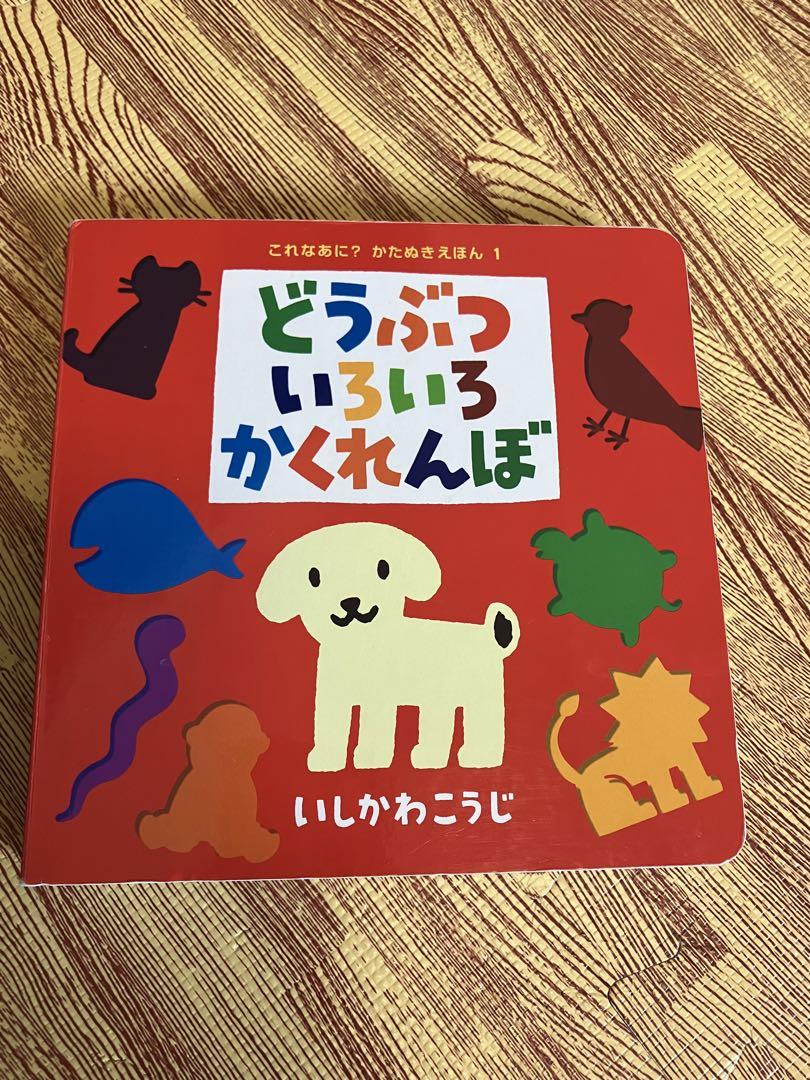 4冊まとめ売り】絵本 0歳 1歳 2歳 しかけ絵本 指なぞり