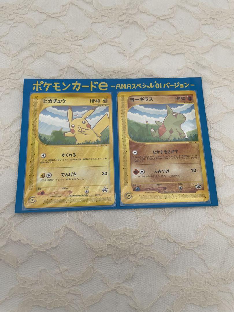 ピカチュウ ヨーギラス ポケモンカード e ANAスペシャル 01バー ピカチュウ ヨーギラス ポケモンカード e ANAスペシャル 01バー
