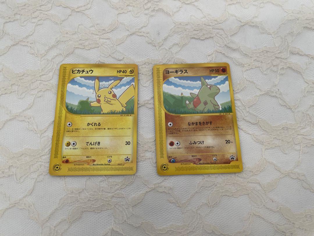 ポケモンカードe ピカチュウ　ヨーギラス（ANA） ピカチュウ ヨーギラス ポケモンカード e ANAスペシャル 01バー