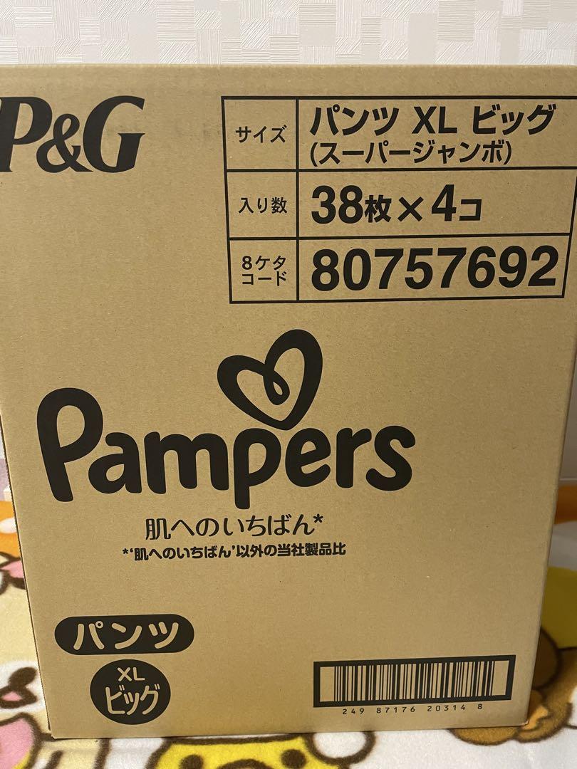 パンパース 肌へのいちばん パンツXLビッグ 箱売り安い 通販