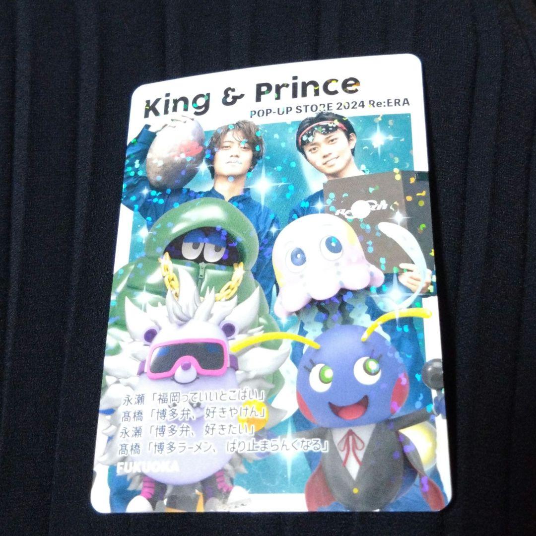 King & Princeキンプリトレカアレックスケルベロズご当地トレカ大阪 king&prince キンプリ ポップアップ トレカ ケルベロス カード