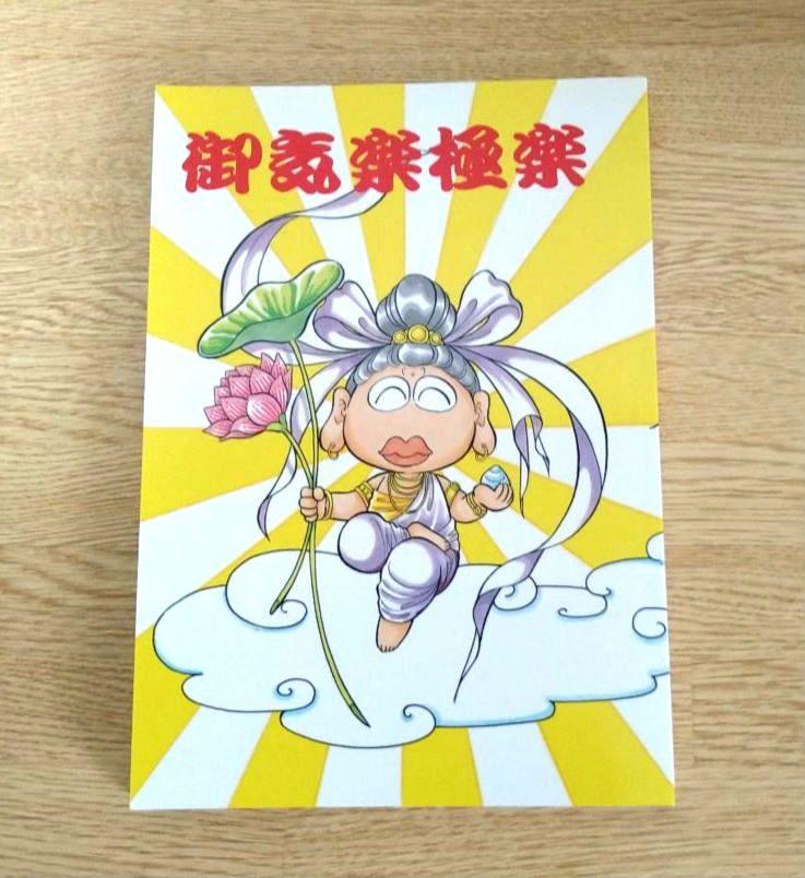 室山まゆみ作品 3冊セット 焼き