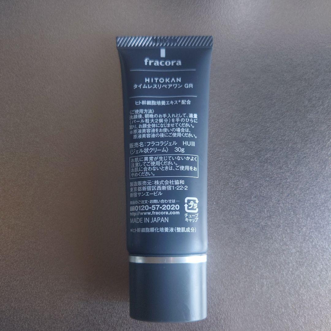 フラコラ HITOKAN タイムレスリペアワンGR 30g - メルカリ
