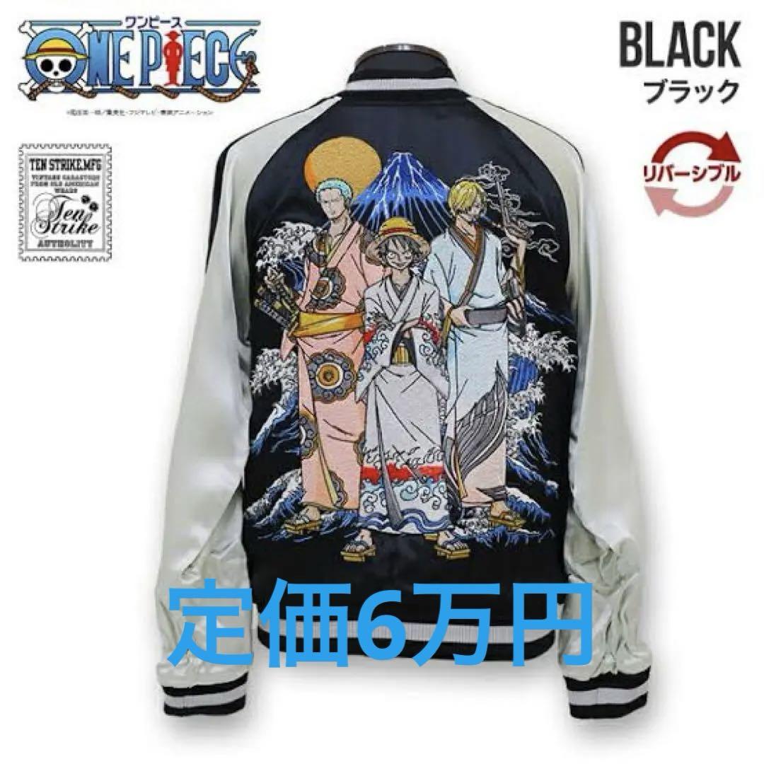 【ONEPIECE ×TEN STRIKE】ルフィゾロ サンジ スカジャンXL