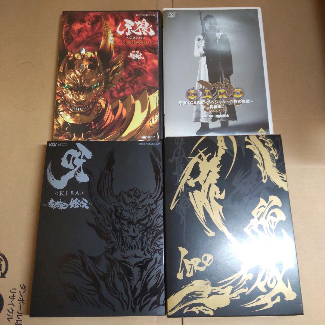 GARO 牙狼　 DVD 55枚　まとめ売り　セット Amazon.com: 牙狼＜GARO＞ ハガネを継ぐ者 DVD BOX(特典なし