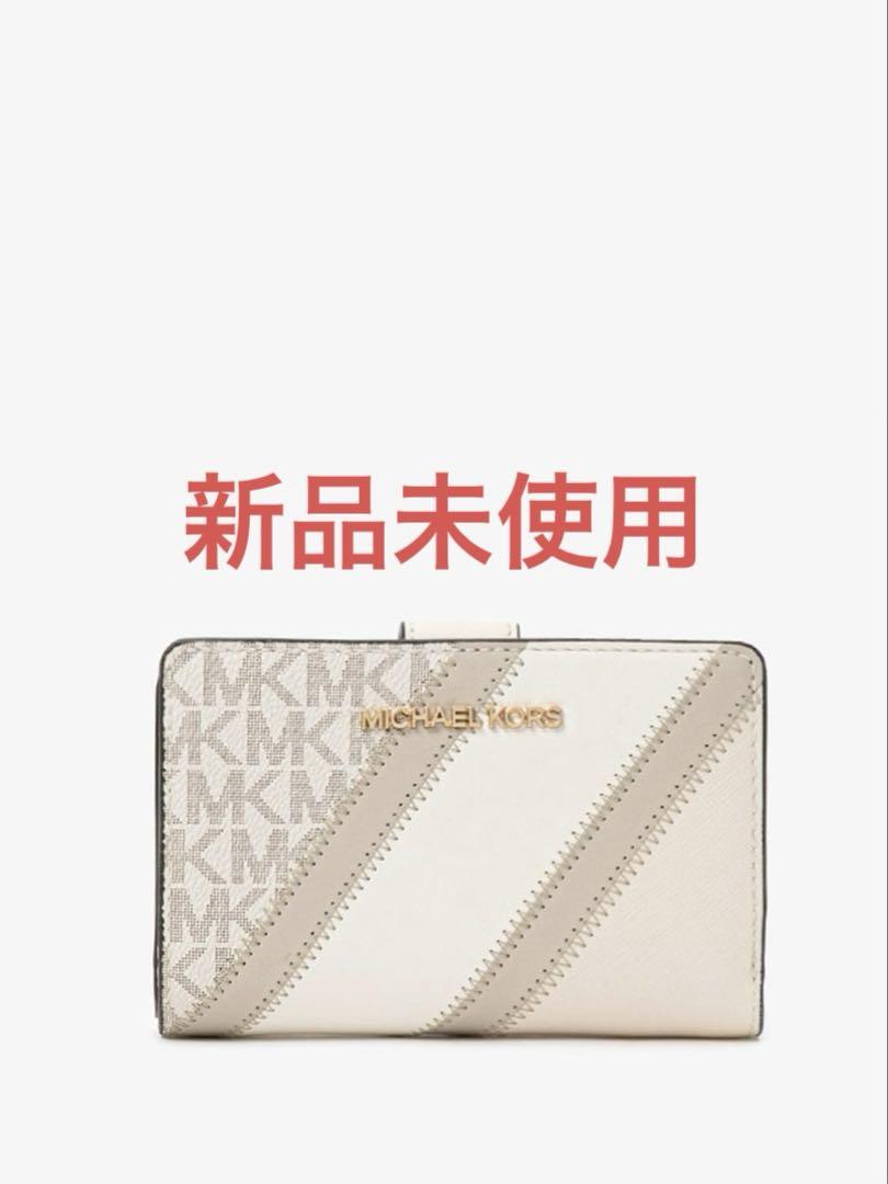 マイケルコース折財布 (新品)