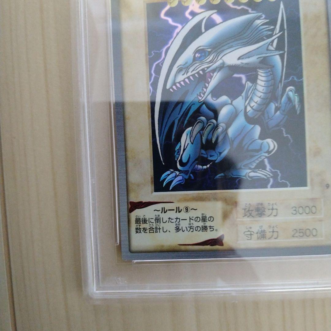 ブルーアイズホワイトドラゴン バンダイ版