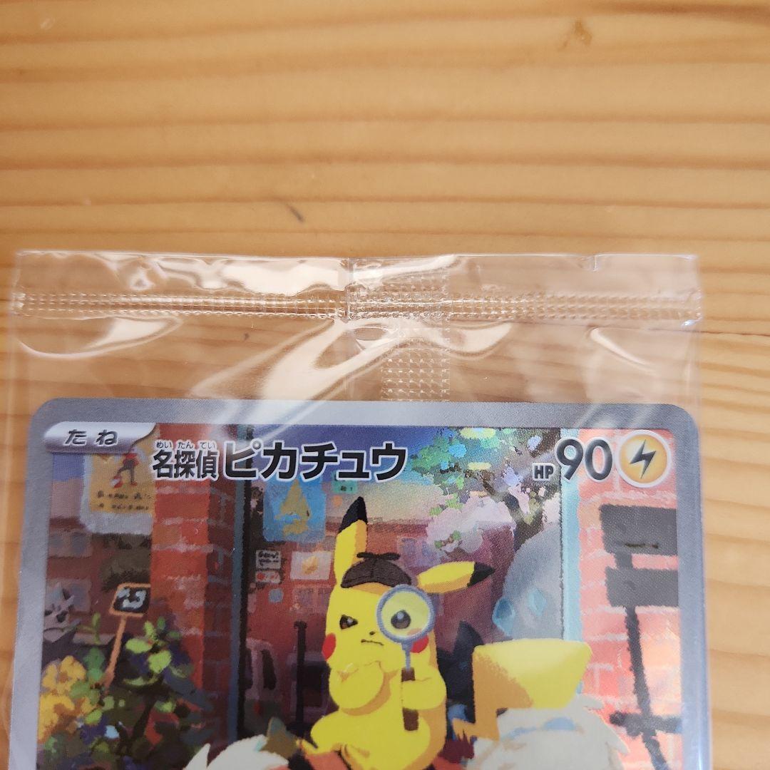 名探偵ピカチュウ