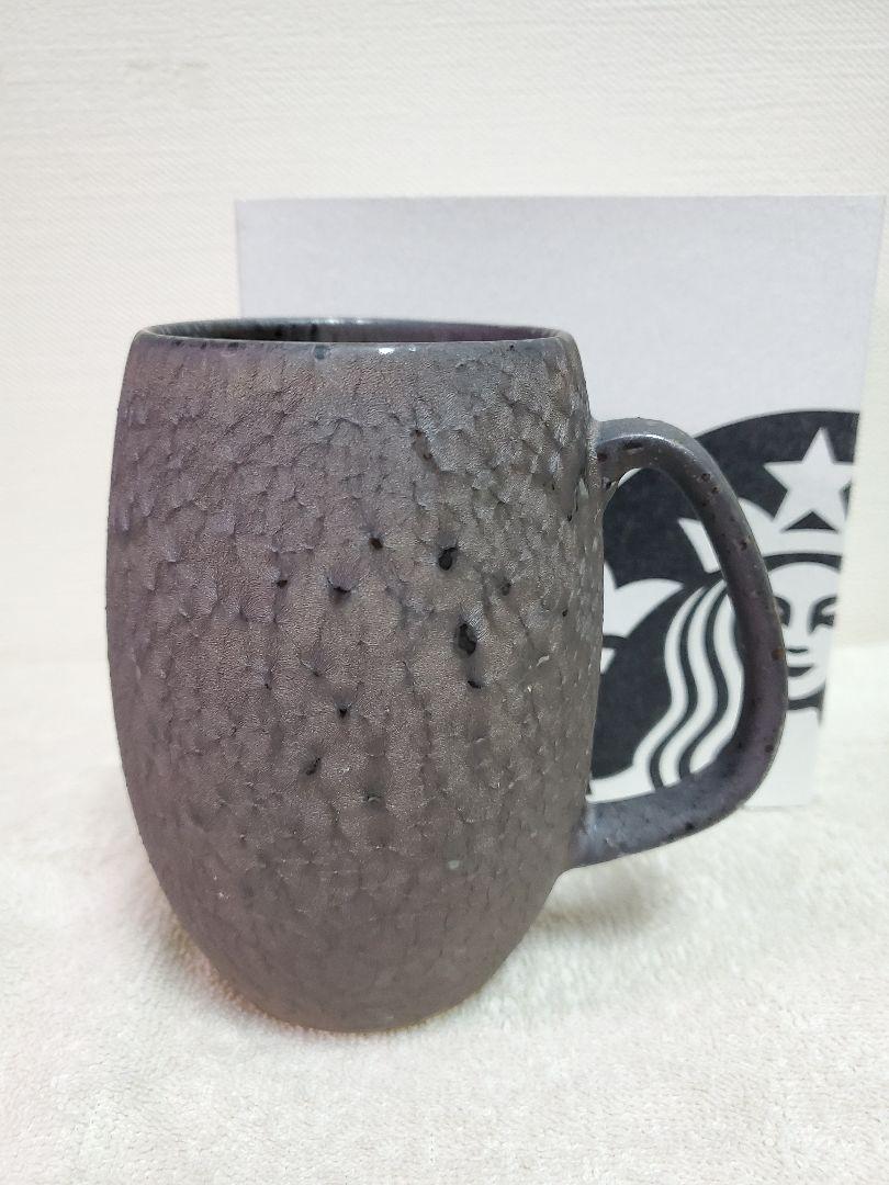 スタバ 炭彩マグ AROMA 目黒限定 スターバックス