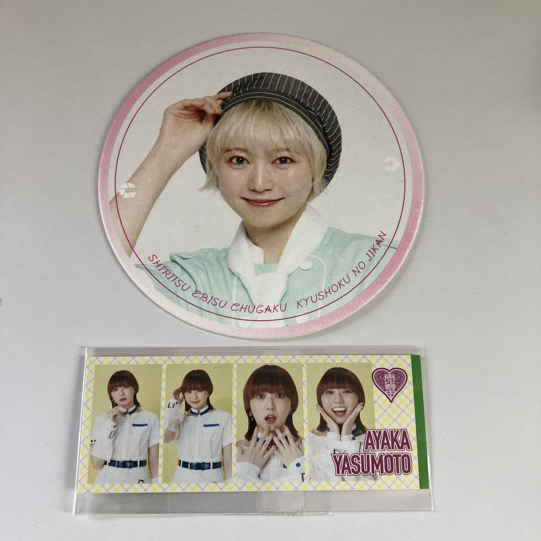 安本彩花 グッズまとめ売り