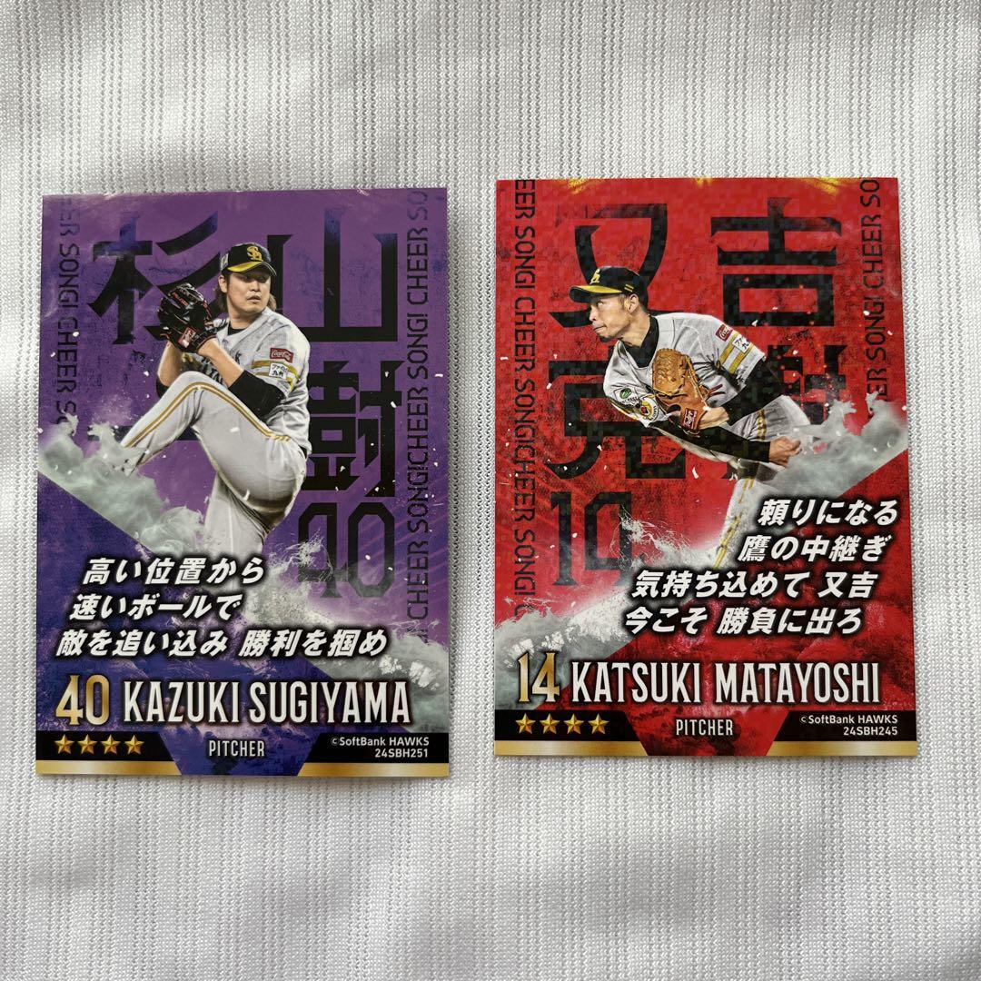 (( ソフトバンクホークス 松本裕樹 タカこれくじ 直筆カード キラカード )) 福岡ソフトバンクホークス タカコレカードセット - メルカリ