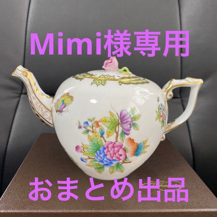 春早割 Mimi ［新品］ヘレンド ヴィクトリアブーケおまとめ出品 食器
