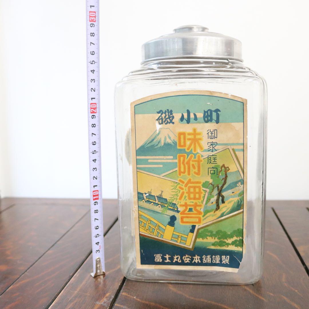 昭和レトロ 古い瓶ネコ瓶 磯小町 エンボス入りアルミ蓋 ゆらゆらガラス 古道具