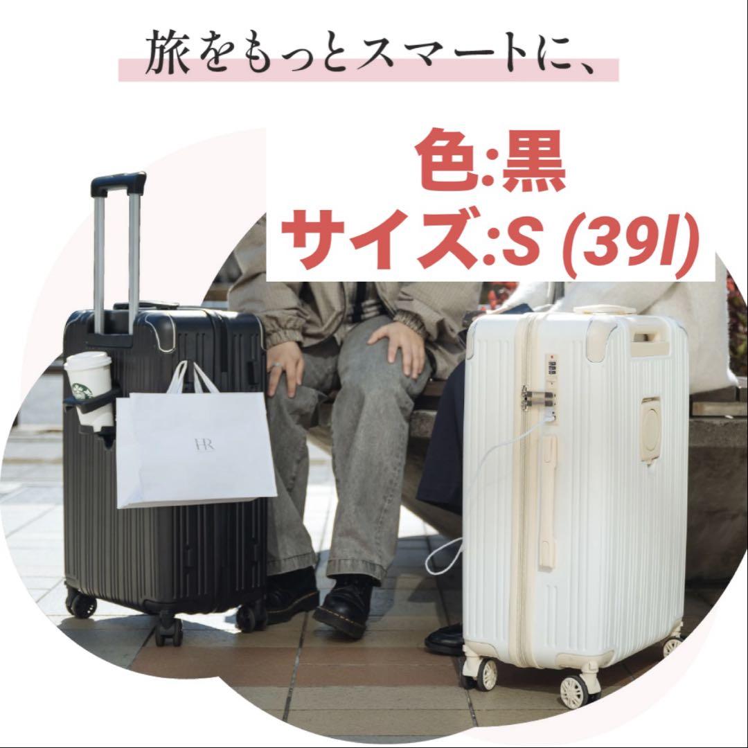 新品未使用　Sサイズ　スーツケース　株式会社モビー　キャスター簡単に取り外し可能