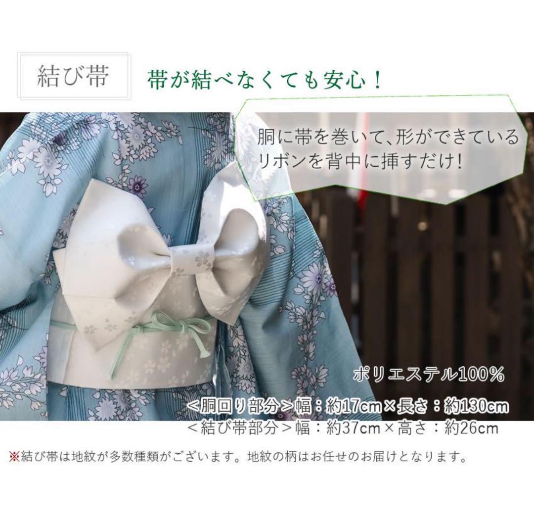 未使用/レディース　セパレート浴衣セット