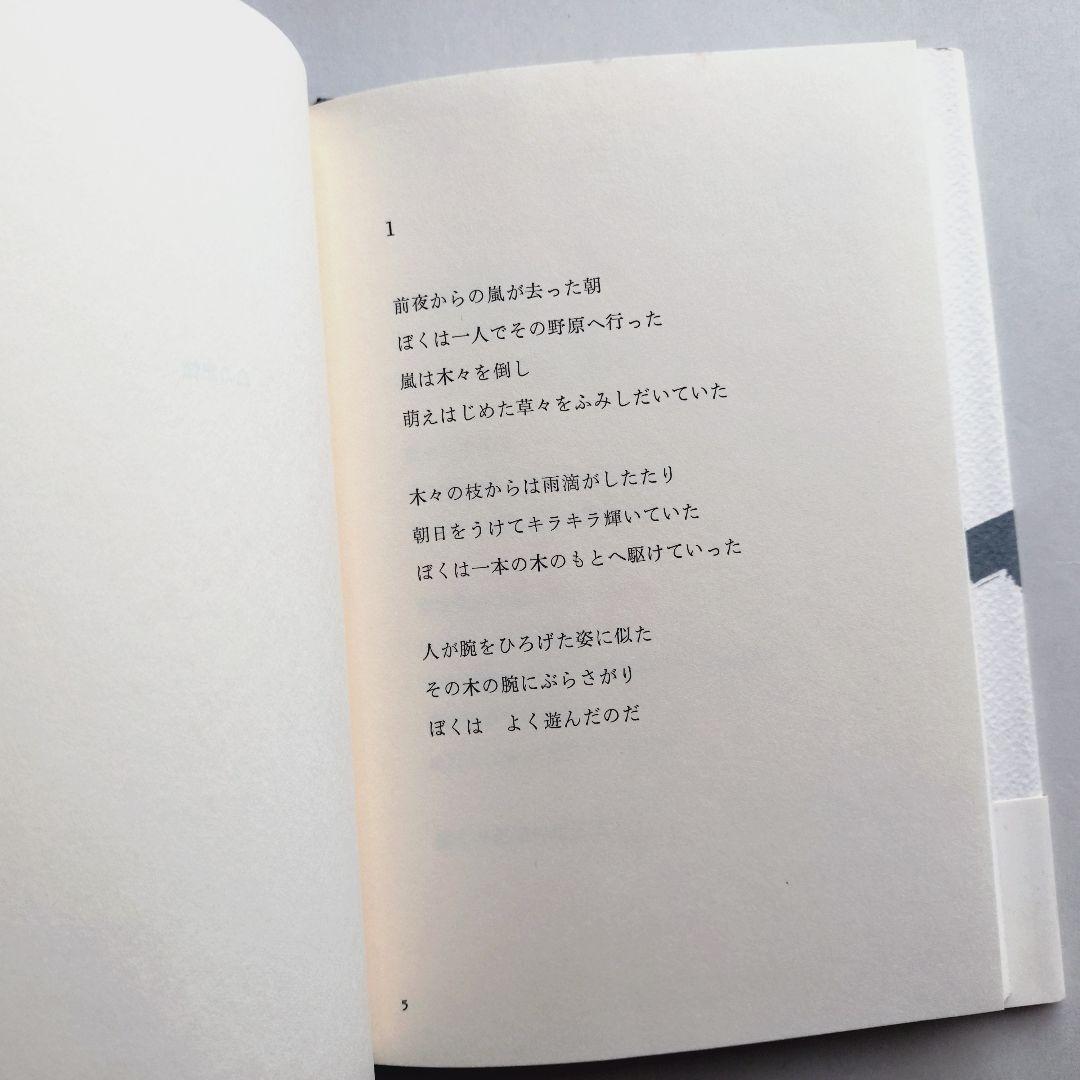 『白の記憶』黒瀬勝巳 遺稿詩集 エディション・カイエ 1986年 初版 伊藤重夫 白の記憶』黒瀬勝巳 遺稿詩集 エディション・カイエ 1986年 初版